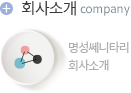 회사소개